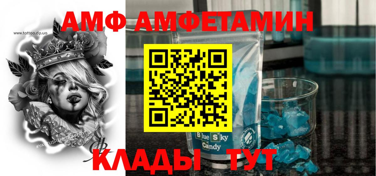 Amphetamine  АМФЕТАМИН  Ачинск  Вход с VPN  АМФЕТАМИН Premium 