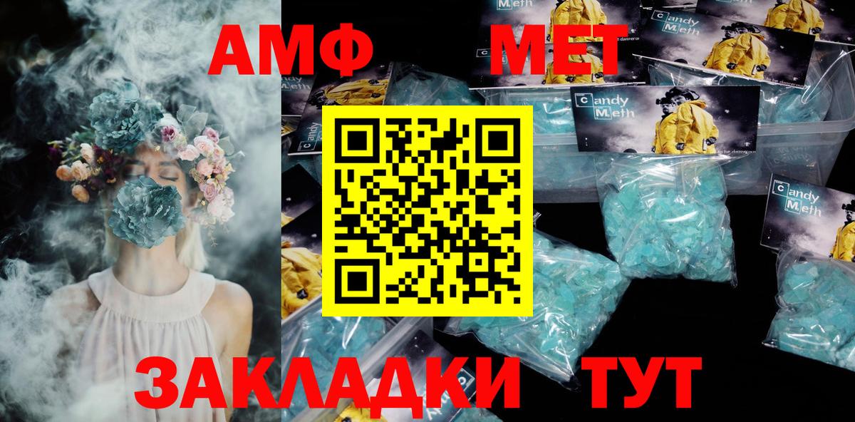 Amphetamine Premium Ачинск