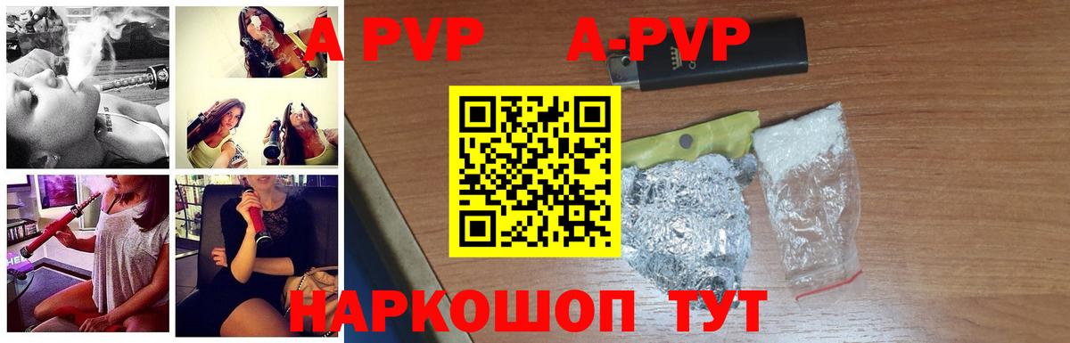 Альфа ПВП кристаллы Ачинск