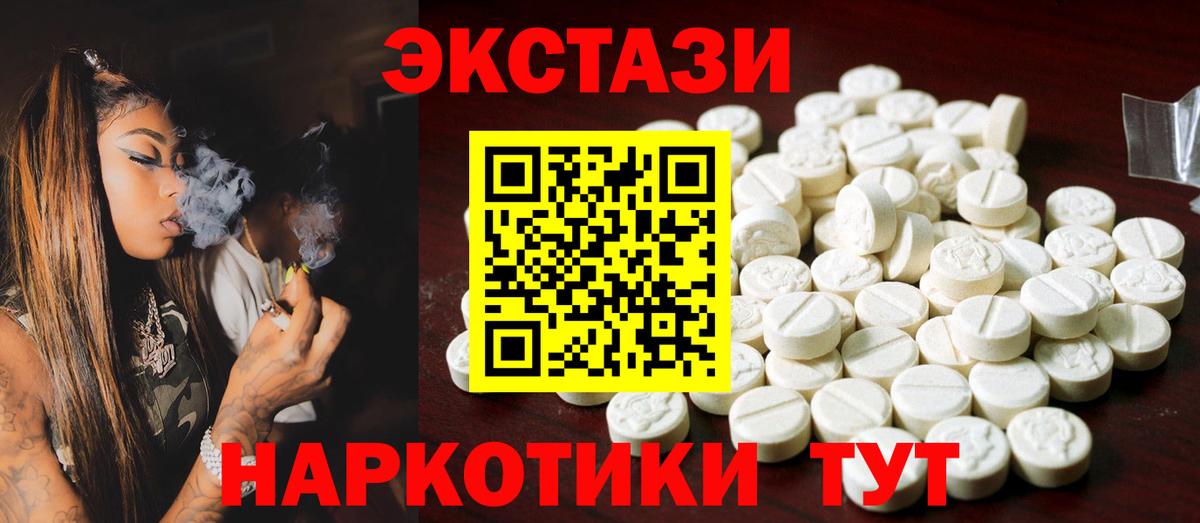 Экстази 300 mg Ачинск