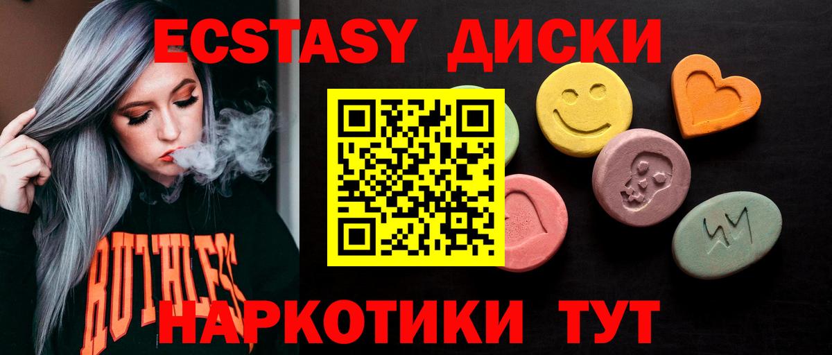 Ecstasy Punisher  Экстази  Ачинск  Ecstasy 250 мг  Вход с VPN 