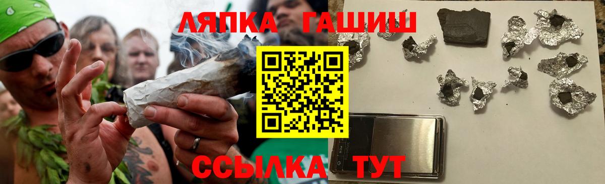 Гашиш Изолятор Ачинск