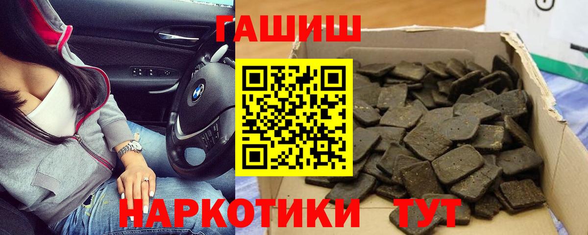Ачинск  Гашиш индика сатива  Вход с VPN 