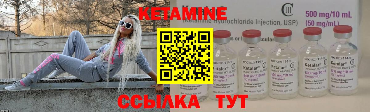 КЕТАМИН VHQ  Вход с VPN  Ачинск 