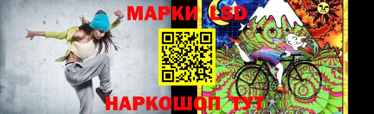 Лсд 25 экстази ecstasy Ачинск