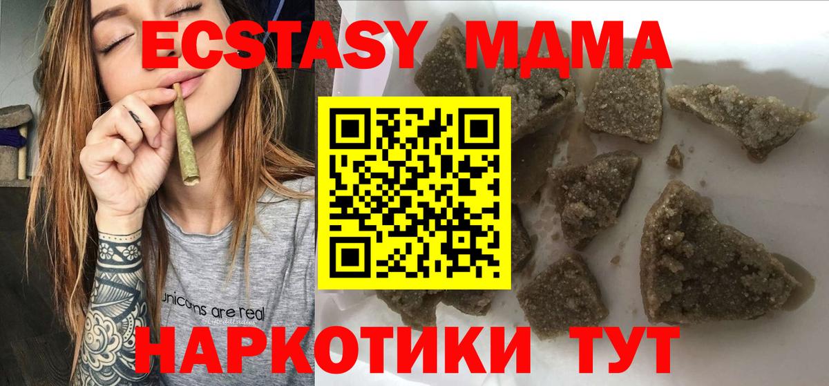 MDMA кристаллы Ачинск