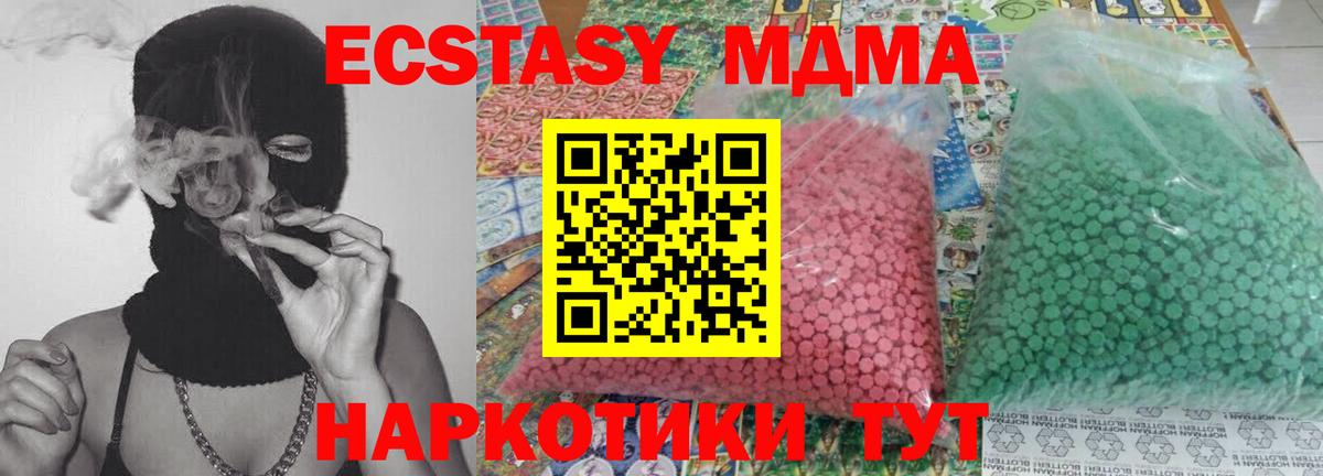 Ачинск  MDMA VHQ  MDMA  Вход с VPN 