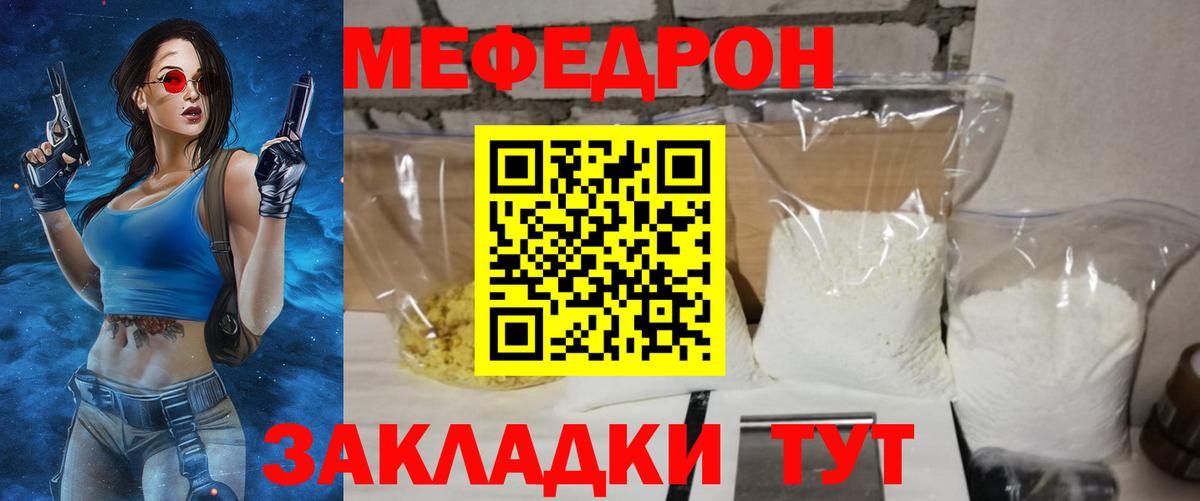 Ачинск  Меф кристаллы  Мефедрон мяу мяу  МЯУ-МЯУ  Вход с VPN 