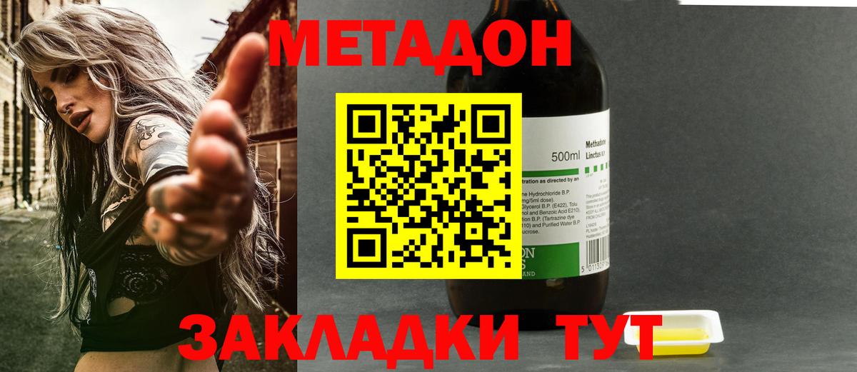 гидра рабочий сайт  Метадон methadone  Метадон methadone  Вход с VPN  Ачинск 