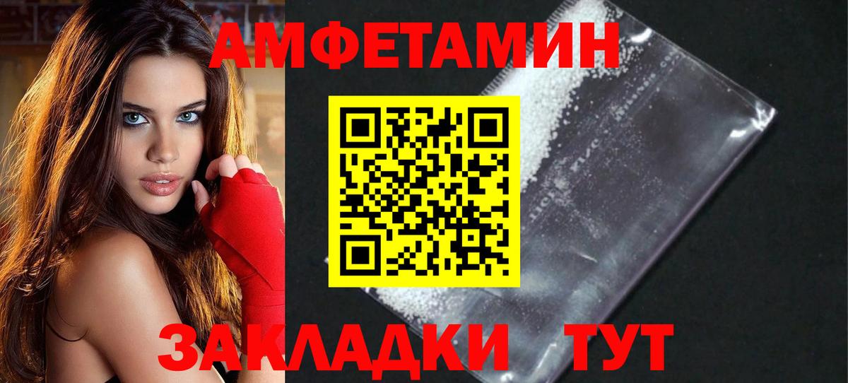 Ачинск  Первитин кристалл  Вход с VPN 