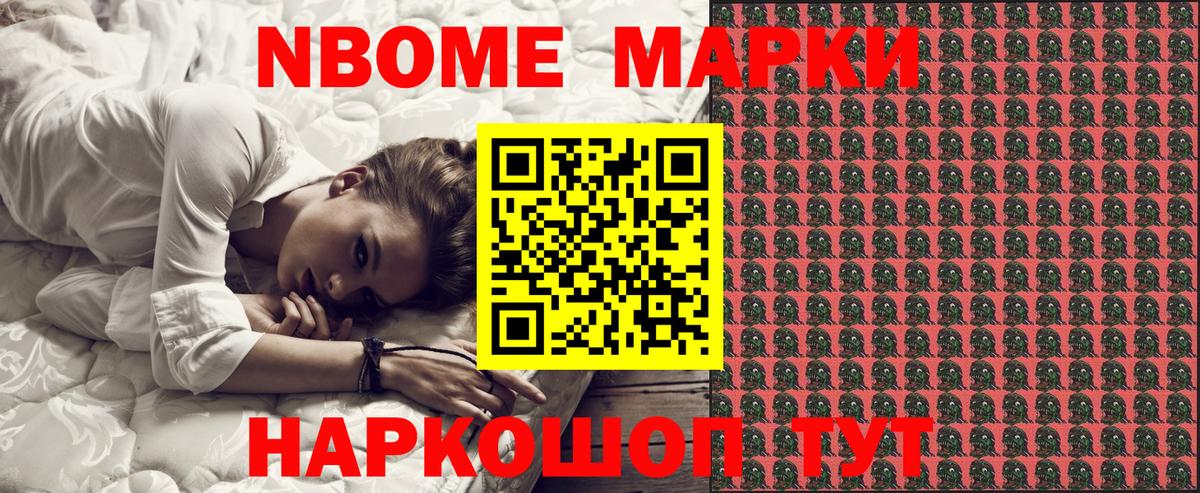Ачинск  Наркотические марки 1,5мг  Марки 25I-NBOMe  Вход с VPN 