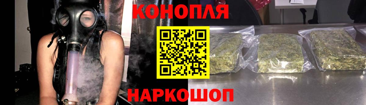 Канабис LSD WEED Ачинск